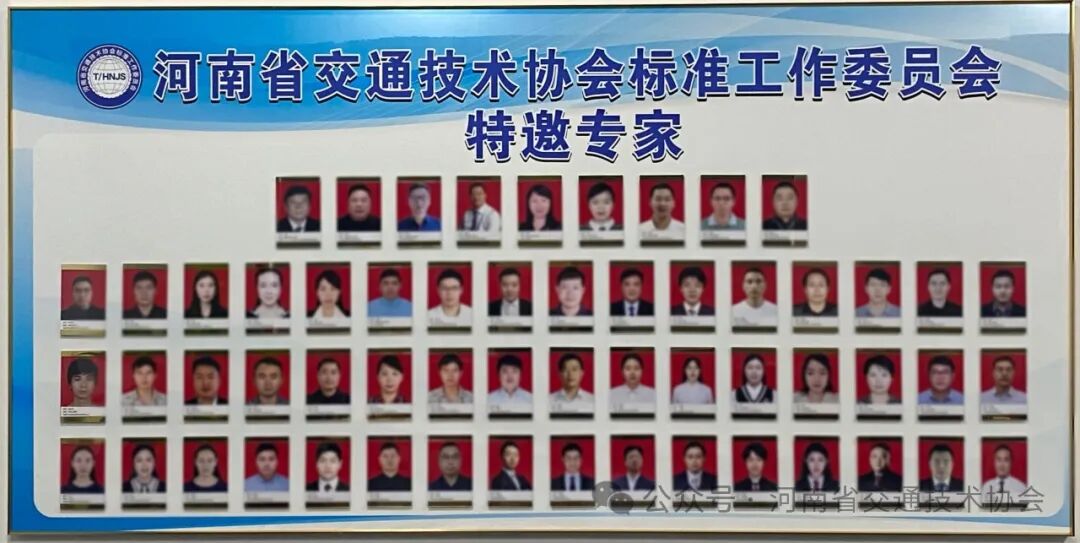 专家工作委员会文件2.jpg