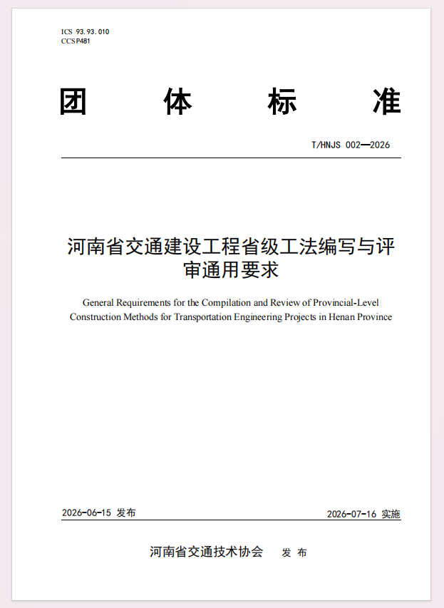 1-团体标准.png